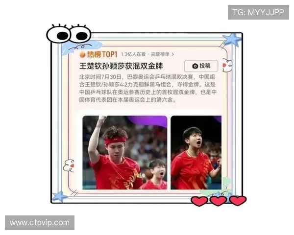 杭州乒乓球队配合引发热议球员间默契与争议的背后故事探讨